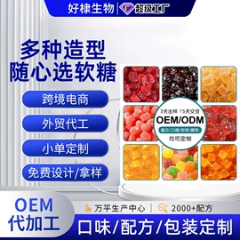 保健食品;软糖;复合保健产品