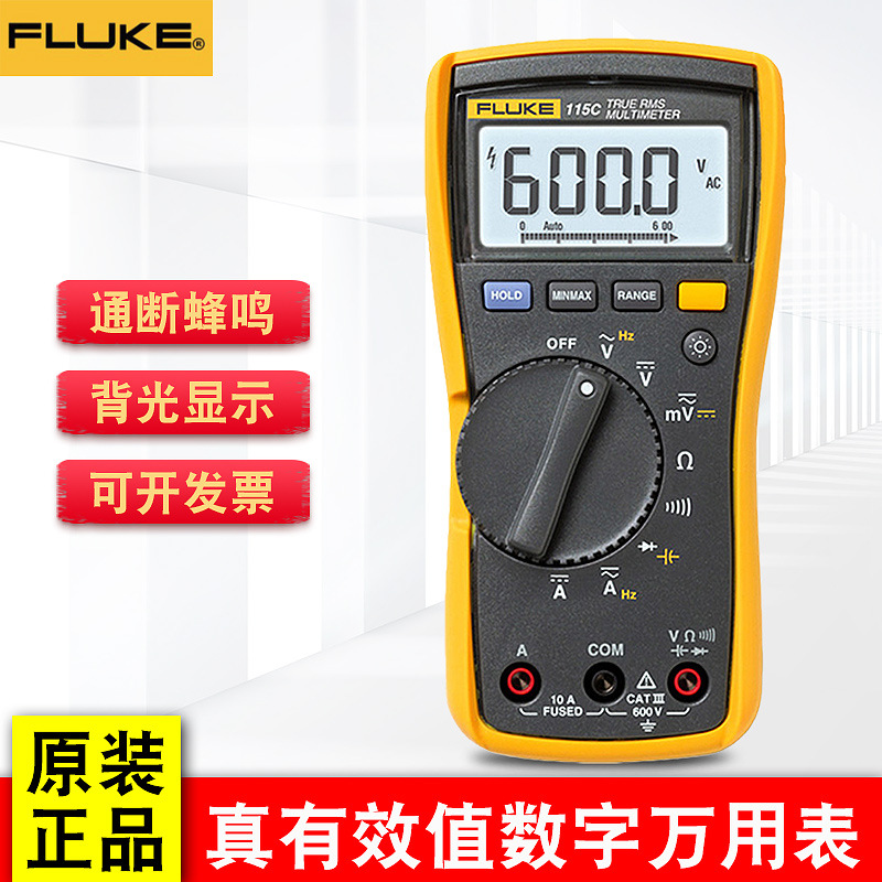 FLUKE福禄克万用表数字F115C F110 F117C F175C 177C 179C F289C