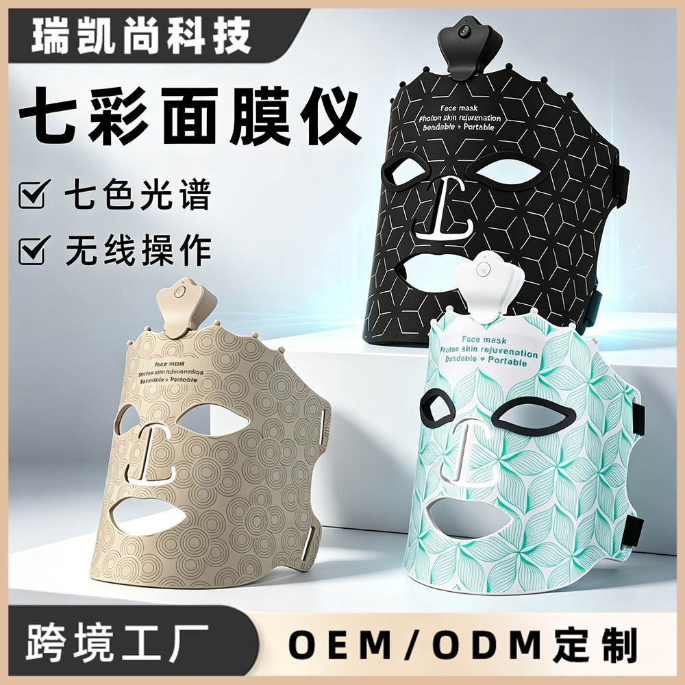Beauty Mask Photon Mask Device for Home Use, Large Array of Lights, Spectrum Analyzer, Facial Red Light Led Silicone Mask Beauty Device