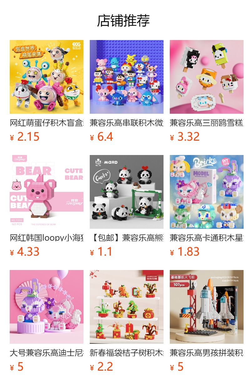 预览状态下无法点击,发布后,可点击跳转到对应的商品页面