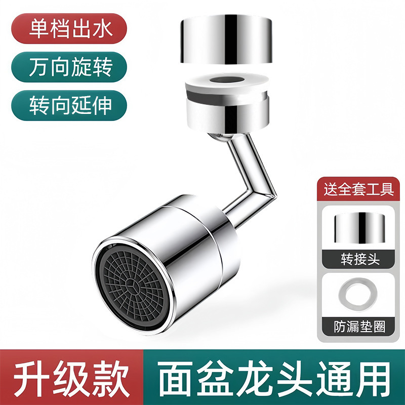 Cocina lavabo de verduras grifo extensor universal universal boca de salida universal giratoria presurización anti-splash artefacto de agua image 8