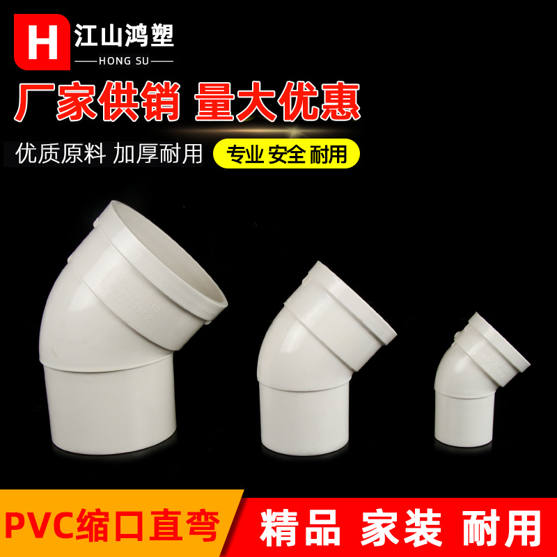 PVC cuello recto curva 45 grados codo interior 50-200 drenaje cuello recto Accesorios codo retráctil