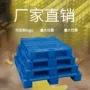 加厚网格防潮塑料托盘
