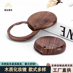 ブラックウォールナット両面化粧鏡磁気回転折りたたみデザインポータブル化粧鏡インスタイルホーム