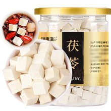 福东海茯苓250g罐装 云南薏米白茯苓丁熟茯苓丁茯苓杭丁代发批发