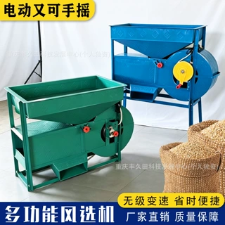 【包邮】稻谷油菜风车筛选机器加厚风簸电动风谷机农用粮食扬场机