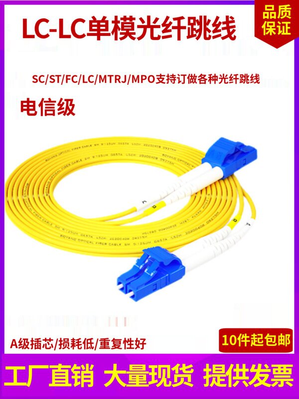 Huanteng Lc-Lc/Sc/Fc Single-Mode Fiber Optic Patch Cord Single-Mode Dual-Core Fiber Optic Pigtail Single-Mode Duplex Patch Cord 3m