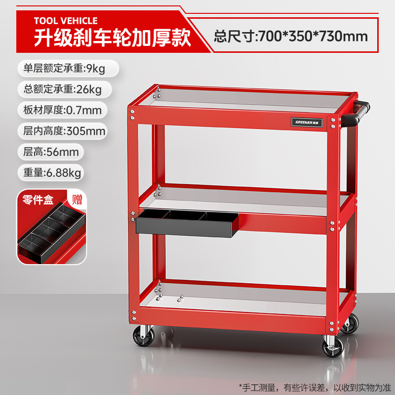 Carro de herramientas de bosque verde carro multifuncional caja de mantenimiento de almacenamiento de estante capa de gabinete móvil taller de reparación de automóviles