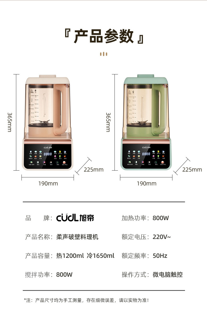 轻音破壁机详情_25