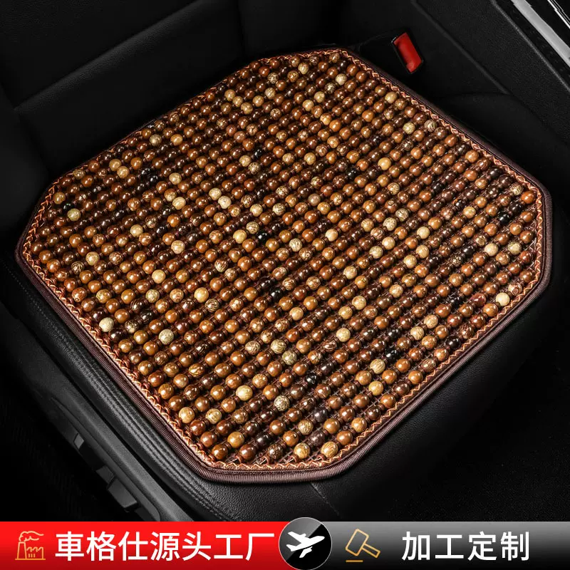 哇噢定制汽车坐垫夏季凉垫单片菩提子货车通风透气木珠四季坐垫
