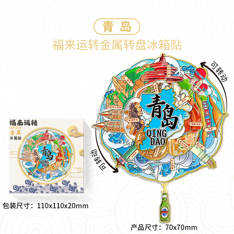 Refrigerador de Qingdao adhesivo de absorción magnética adhesivo de madera tridimensional ciudad creativa cocina regalos de turismo cultural creativo adhesivo de refrigerador recuerdos