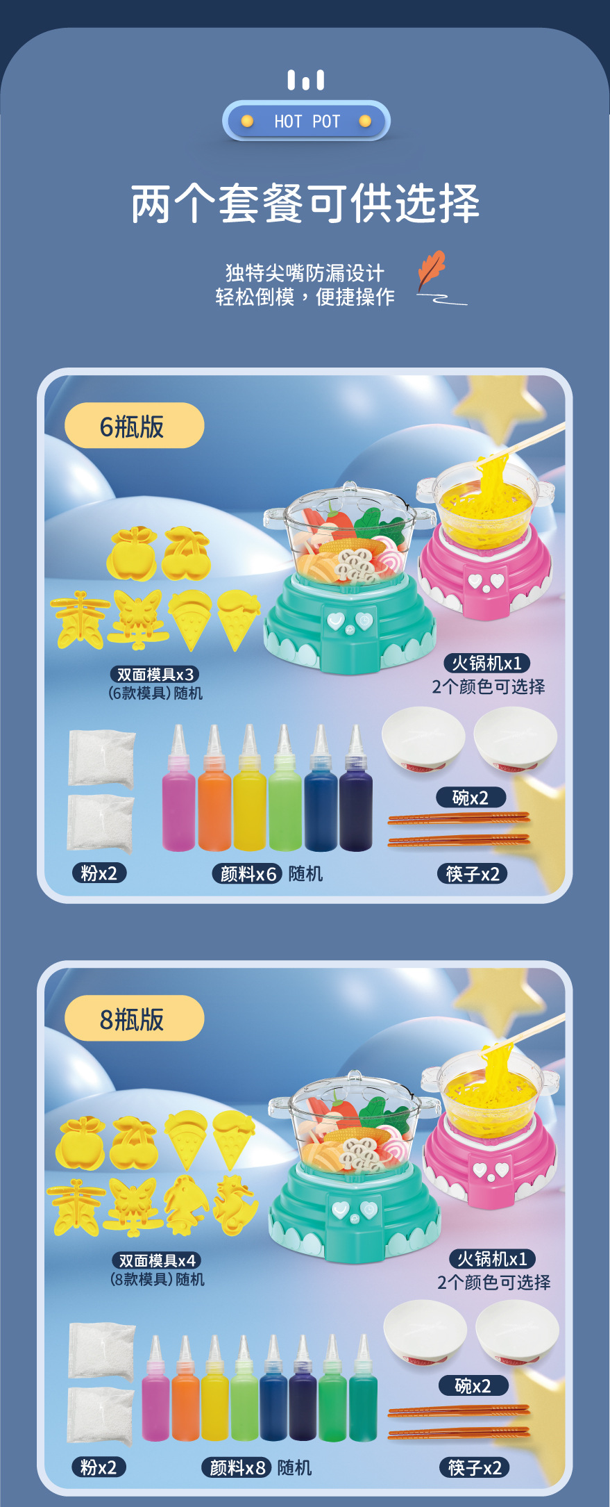 奥尔嘉-火锅详情页切图_8