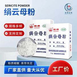 云母;硫酸钡;高岭土