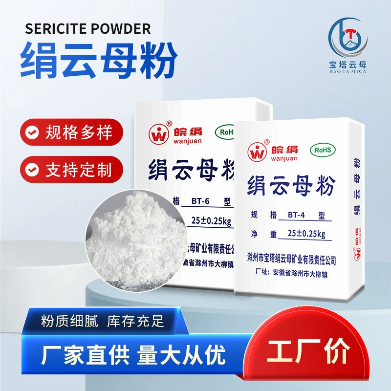 Горный шпинель 1250 меш серикитовая горная шпинель сухая влажная горная шпинель резиновая краска покрытие косметическая горная шпинель