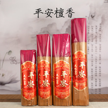 无烟檀香祠堂寺庙供香香线 室内烧香祭拜的香火家用供香 香线批发