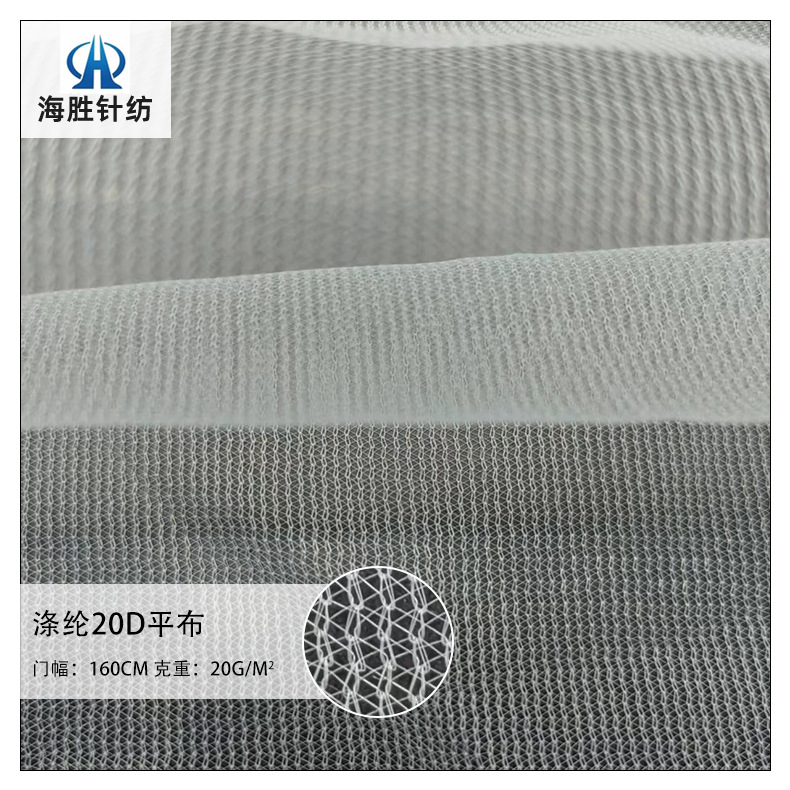 厂家20D涤纶平布舞台裙婚纱礼服时装口袋布服装内里复合贴合软纱