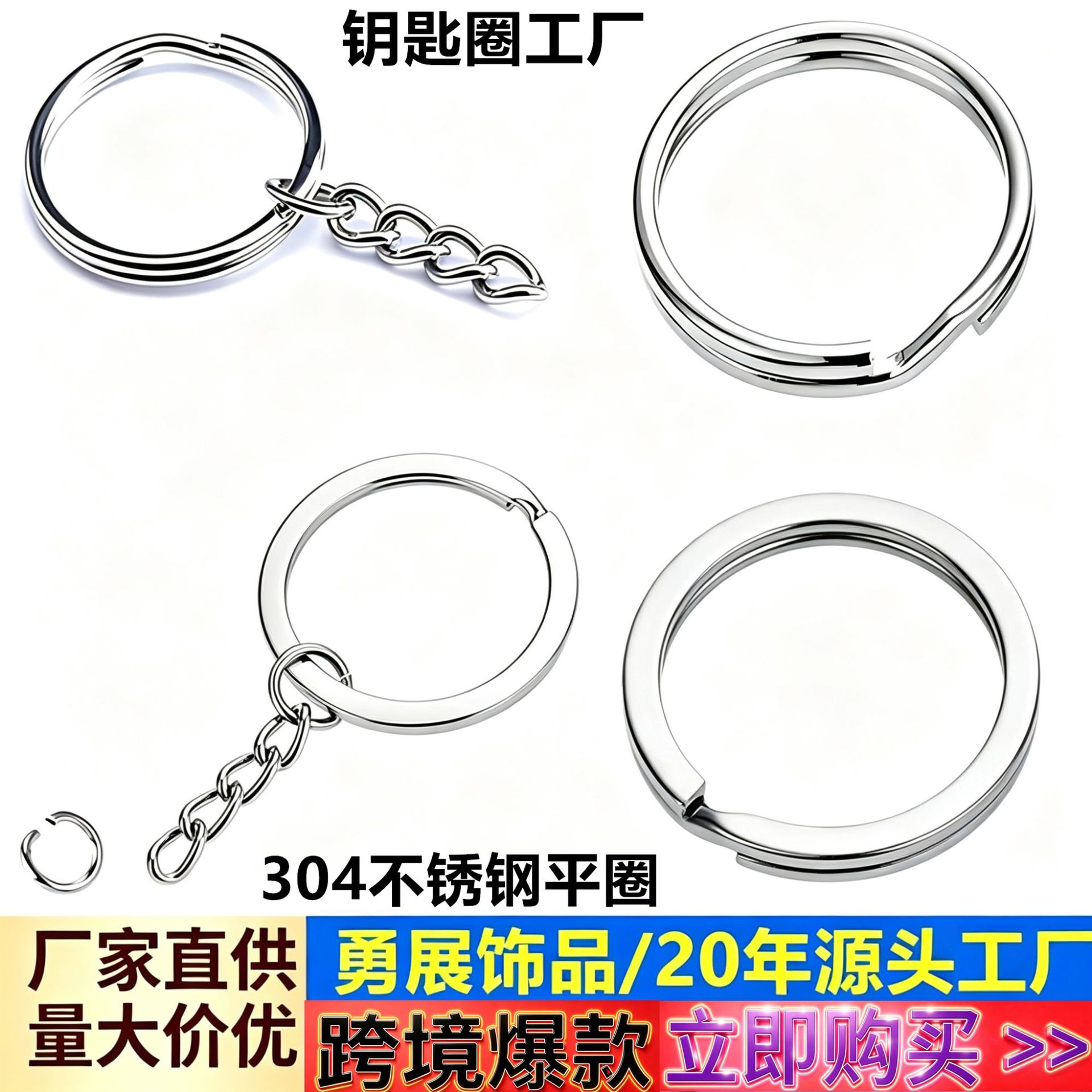 304不锈钢钥匙圈双层平圈带链钥匙扣箱包diy拼豆钥匙环现货批发