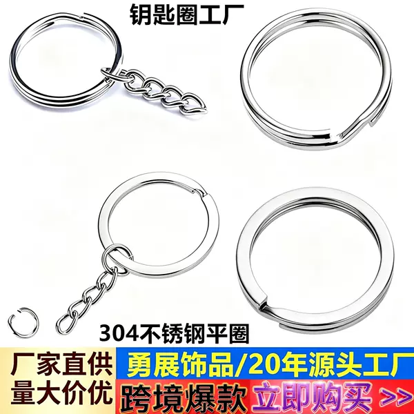 Wholesale stainless steel key rings, double-layer flat rings with chains, 304 keychains for bags and DIY projects, available in stock