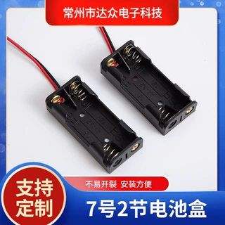 厂家供应7号2节电池盒  2节7号带线电池座   7号电池盒