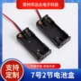 带线电池盒