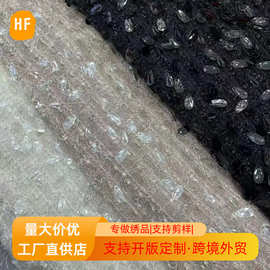 新款小香粗纺面料 绣珠片高端瓜子粗纺编织上衣礼服套装箱包辅料