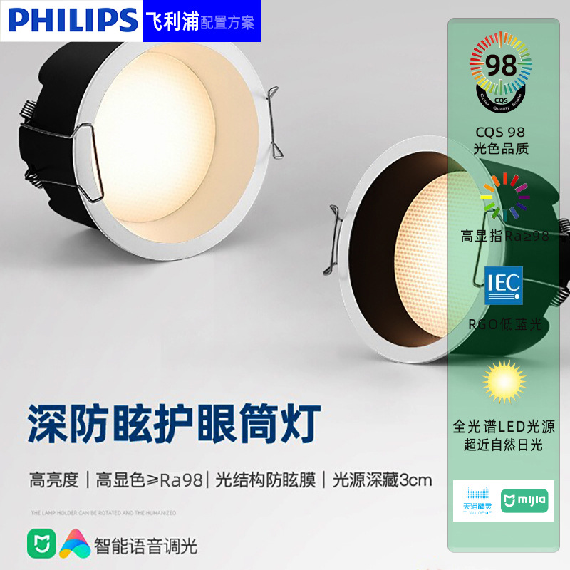 全光谱LED嵌入式防眩筒灯孔灯防眩超薄COB暗装天花灯客厅卧室照明