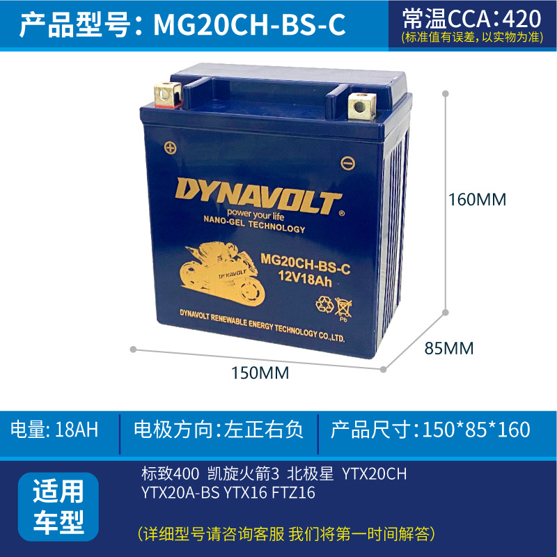 Batería de motocicleta de león para brisa de primavera Benelli Harley BMW 125 pedal hawk Kawasaki 12V batería