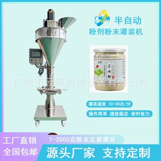 瓶装100克粉末灌装机全自动双头粉剂灌装机碳粉石墨粉灌装机