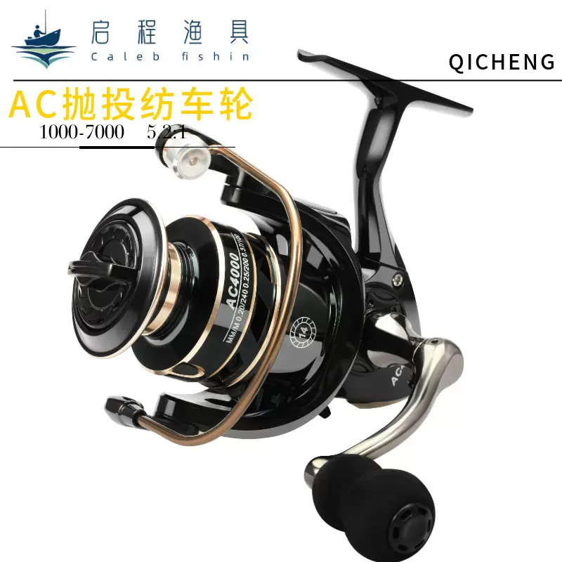 启程渔轮纺车轮金属鱼轮AC远投轮海杆轮路亚轮鱼线轮工厂批发