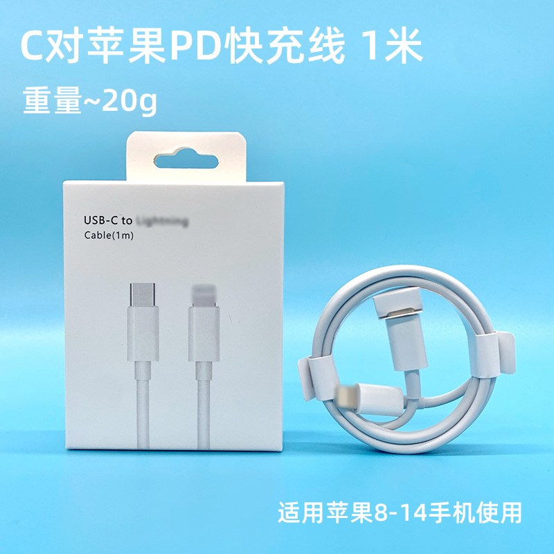 Apple PD20W fast charging line 1 m