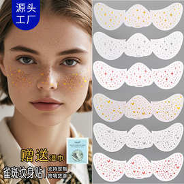 烫金纹身贴雀斑贴化妆欧式仿真雀斑贴纸妆容贴脸部纹身跨境送湿巾