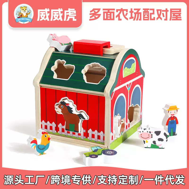 儿童早教类动物图形拆装多面配对农场玩具多功能形状认知益智玩具