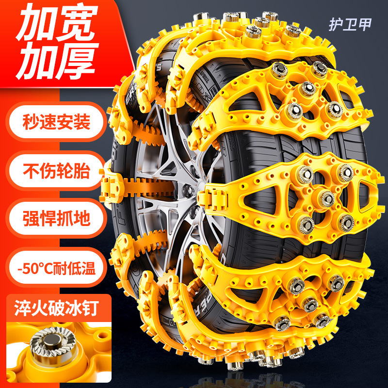 厂家直销支持一件代发跨境平台汽车轮胎防滑链轿通用加厚应急脱困|undefined
