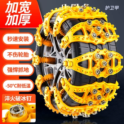 Emergency Rescue, Cross-Border Dropshipping – Tire snow chain
