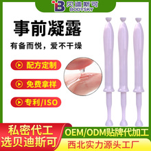 女性私密花园作弊蜜露oem贴牌代加工生产厂家作弊凝胶厂家现货