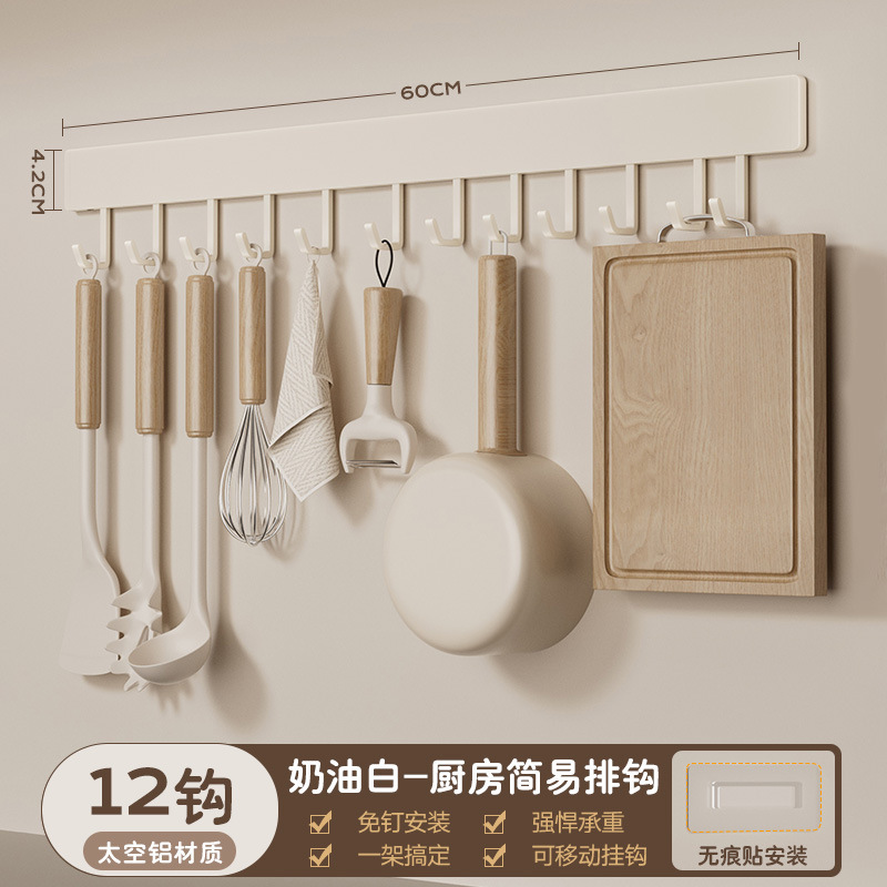 ミルクホワイト穴なしキッチンフックハンガー壁掛け多機能調理器具ハンガースプーンシャベルホルダー|undefined