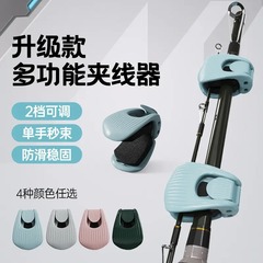 ルアーロッドクリップ、ロッド収納加工品、ロッドクリッパー、ロッドクリップ、ラフトロッド、磯釣り竿保護カバー、在庫あり、発送可能