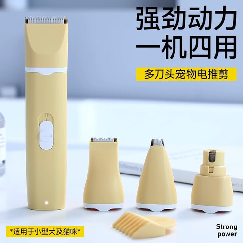 Pet shaver cat hair clipper dog multi-functional silent professional sole shearing tool whole body hair pusher