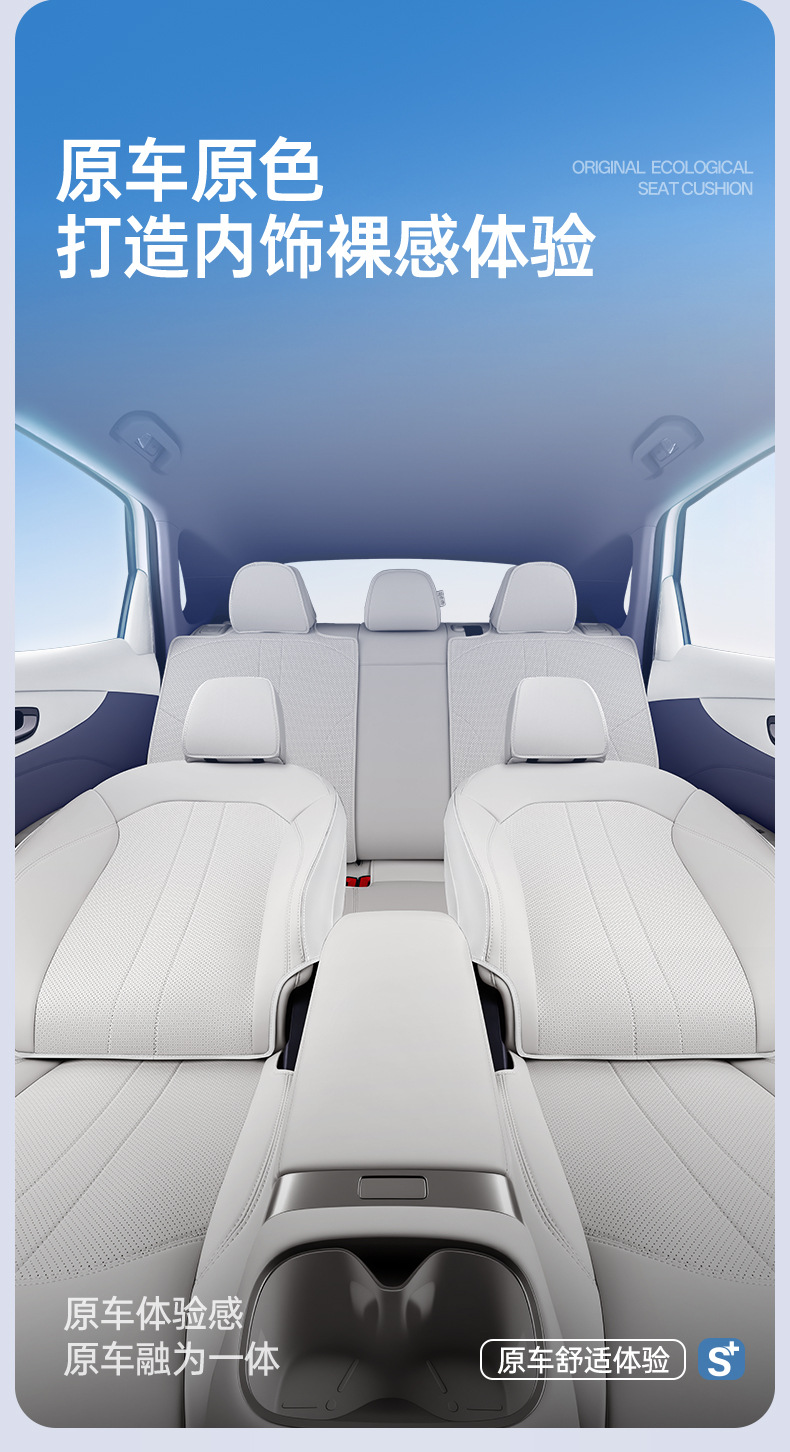 Suitable for 26 models of MG 07, full-cover seat cushion, universal seat cover for all seasons, car interior accessories, mg07 parts