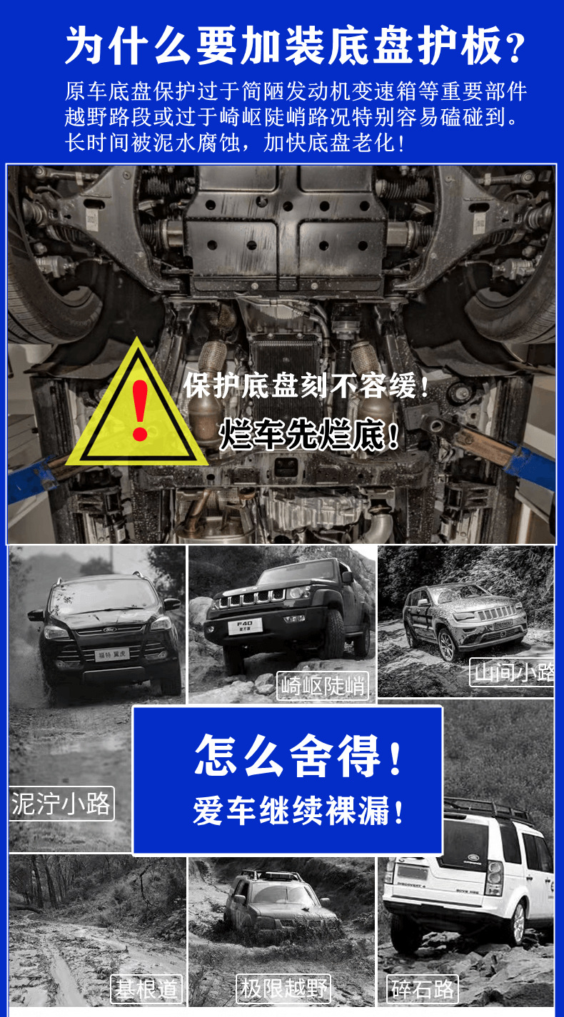 Great Wall Gun Off-road Chassis Guard Refitting A Commercial Diesel Steam 22 Diamond Gun Underbody Guard Engine