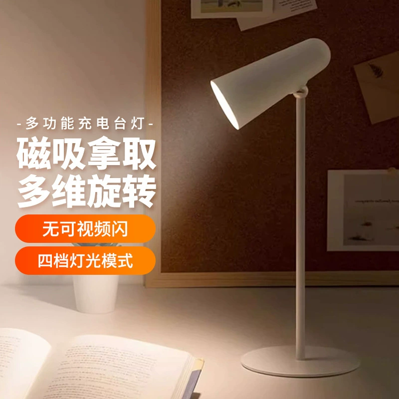 Многофункциональная перезаряжаемая настольная лампа Xiao Mijia, прикрепляемая лампа, фонарик, магнитная настольная лампа для спальни, обучение, защита глаз, офисное чтение