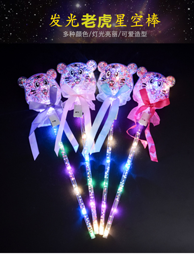 牛头星空棒详情_01_副本