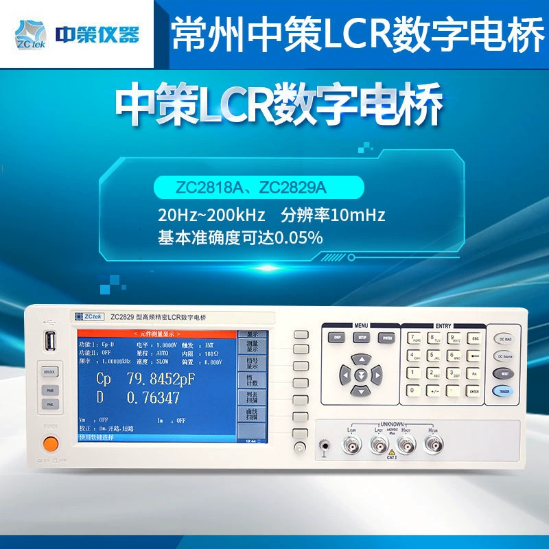 Цифровой мост ZCtek LCR ZC2818A высокой точности 0,05% с частотой тестирования 20-300 кГц