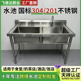 保鲜冷藏设备;厨房操作台;水槽