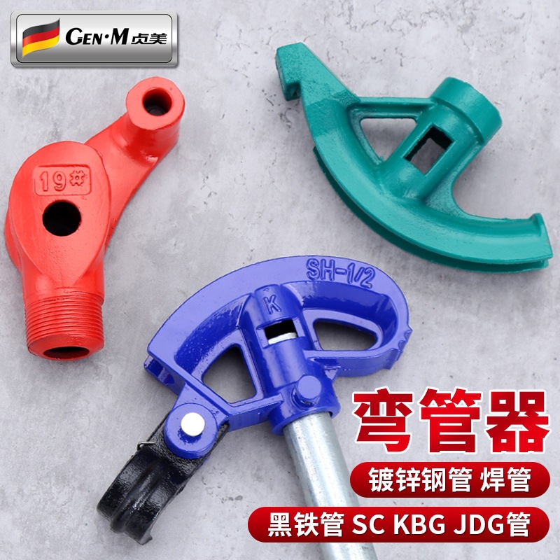弯管器手动弯管神器铜管钢镀锌管铁管线管kbg/jdg电工折管器