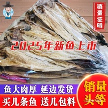 延边特产朝鲜族明太鱼干5/10条延吉手撕砸棒鱼干货鱼丝下酒菜商用