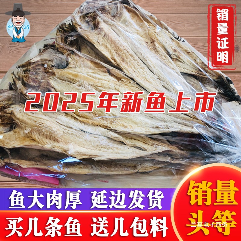 延边特产朝鲜族明太鱼干5/10条延吉手撕砸棒鱼干货鱼丝下酒菜商用