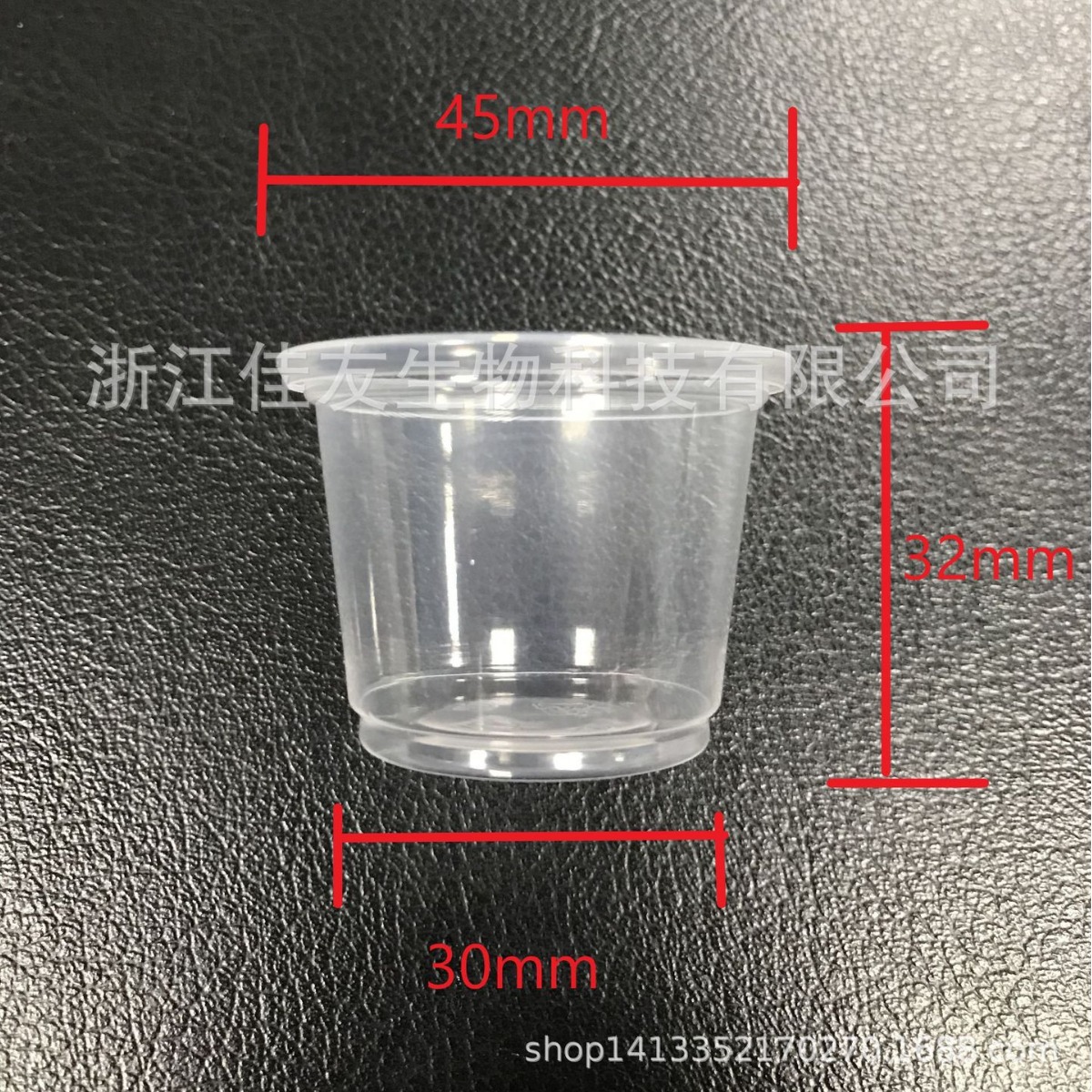 1ozPP杯一次性透明PP小杯子 试饮杯酱料杯酱汁盒带平盖小号塑料杯