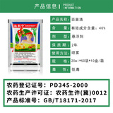 40%100%бактерий огурцы огурцы огурцы огурцы вишневой плесени паттерсато Пестицид Пестицид бактербинома 20 мл