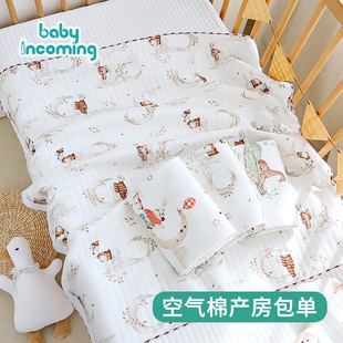 Newborn baby delivery room package autumn and winter new baby bag quilt cotton soft air cotton newborn baby swaddling towel